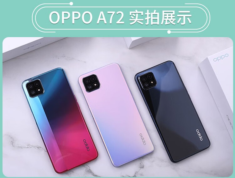 oppoa72双模5g90hz灵点屏大电池18w快充后置三摄ai美颜拍照视频手机通