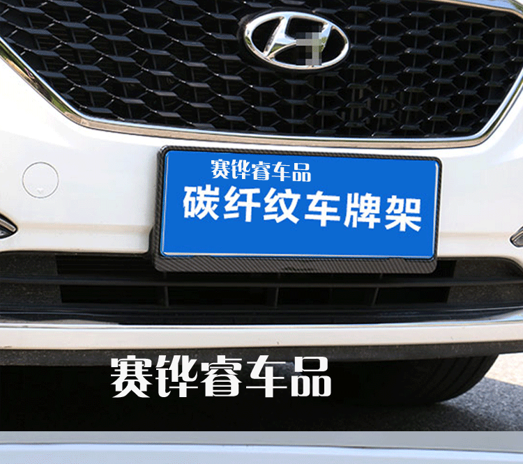 汽车铁牌框架 车牌边框 符合于新交规的汽车牌照框架子 燃油汽车蓝牌