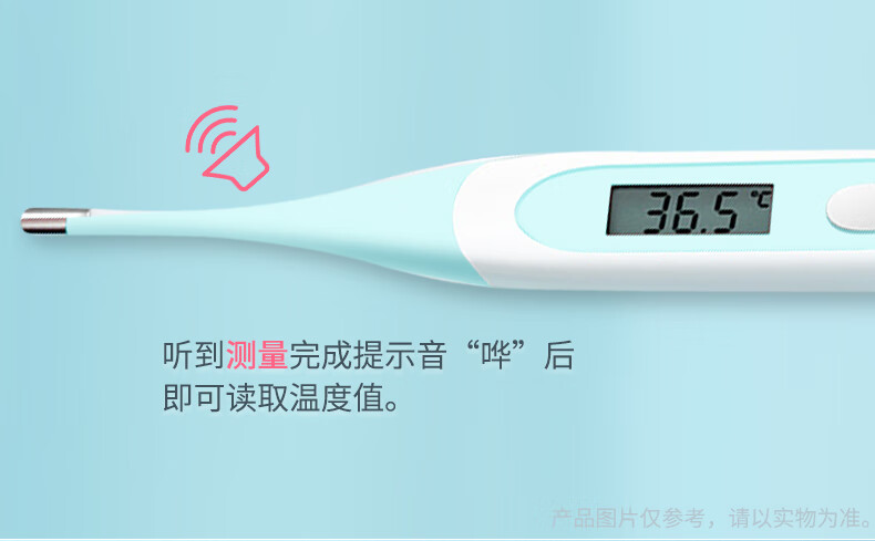 普迈迪医用电子体温计家用婴儿体温温度计儿童腋下婴幼儿 【亲肤软头】电子体温计【蓝色、灰色、绿色随机发货】