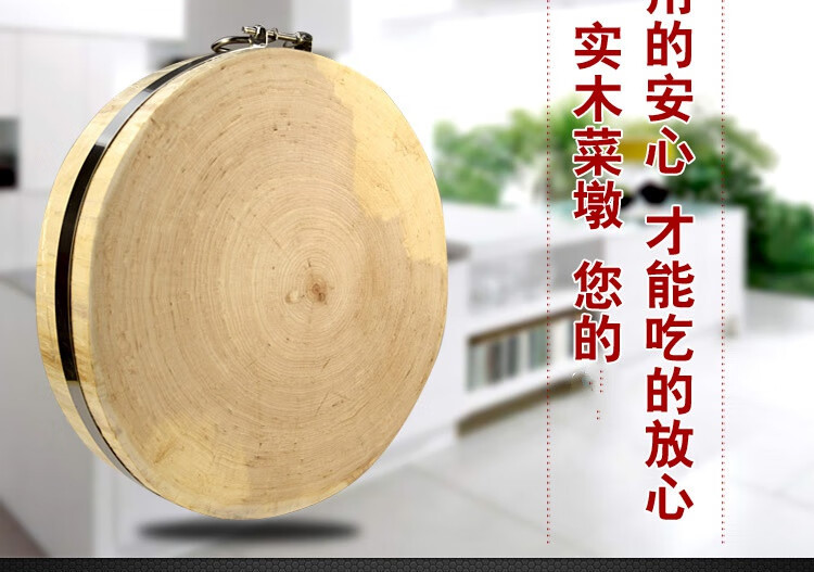 红毛柳椴木菜墩整木圆形家用砧板加厚剁肉菜板肉墩 46-47(椴木)