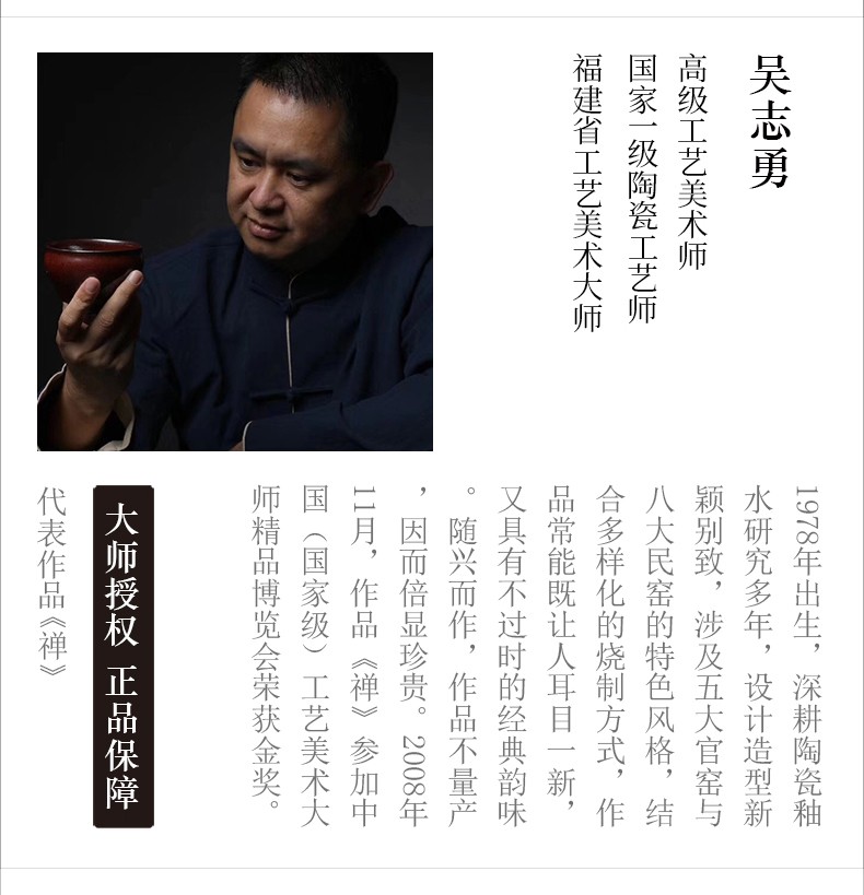 道诣堂吴志勇名家大师建盏茶杯原矿铁胎单大号盏杯茶盏陶瓷杯功夫茶具
