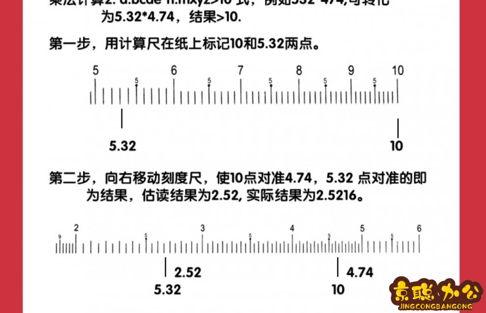 公考速算尺计算百分尺百化分直尺公务员考试专用尺子图推立体套装正方