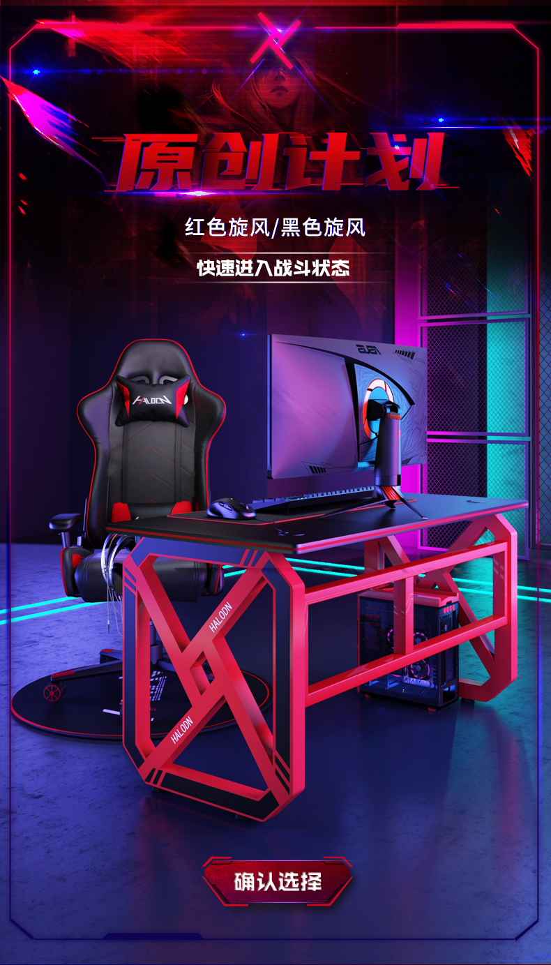 菲达森电竞桌台式电脑桌家用台式机座桌网吧全套游戏桌椅套装一体桌子 红旋风(长80宽60高75)