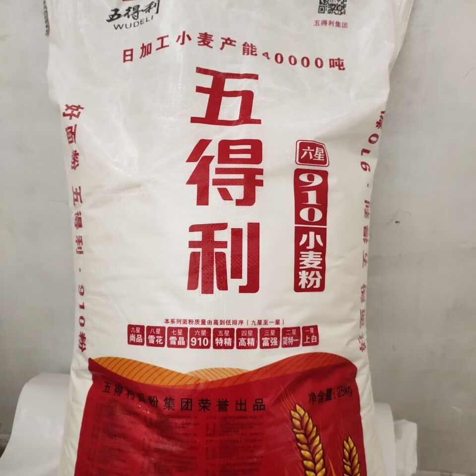 25kg袋五得利六星910高筋小麦粉饺皮拉面包子花卷馒头粉白面50斤