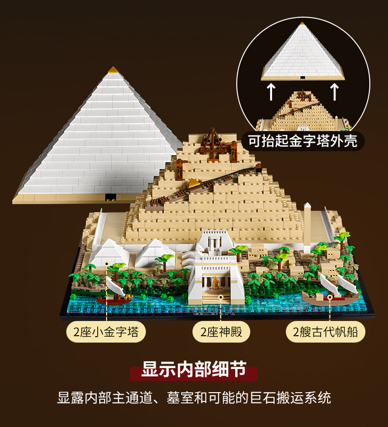 lego乐高建筑系列21058胡夫金字塔拼搭积木玩具收藏送礼6月新品21058