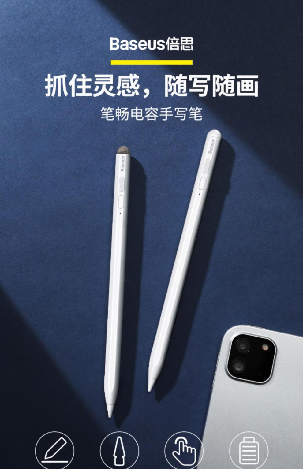 倍思苹果电容笔applepencil手写笔官方原装ipad触控笔适用苹果一代二