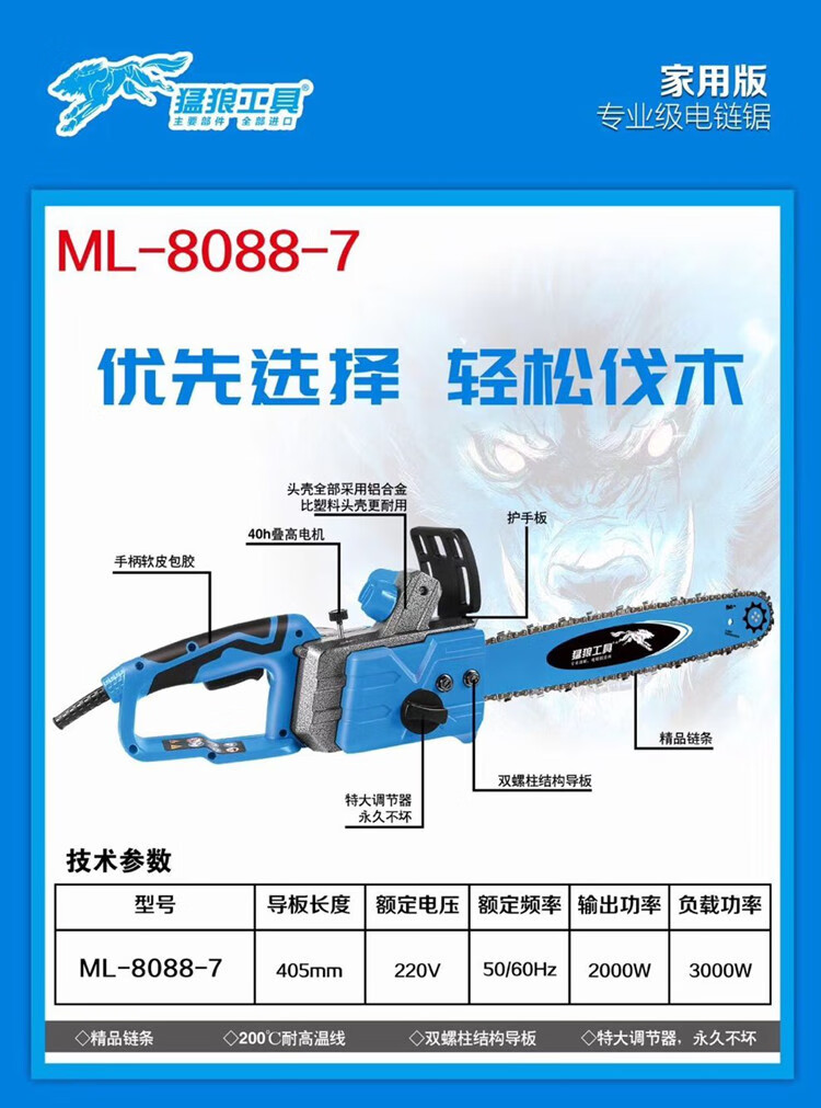 猛狼原装大功率电链锯林场高品质电锯家用木工免喷油纯铜2800w猛狼