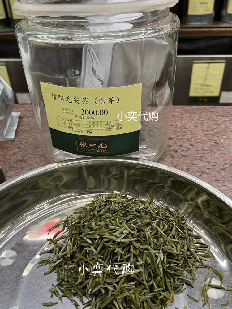 张一元北京前门采购2022明前特级绿茶绿毛猴代购径山毛峰特级精品50g