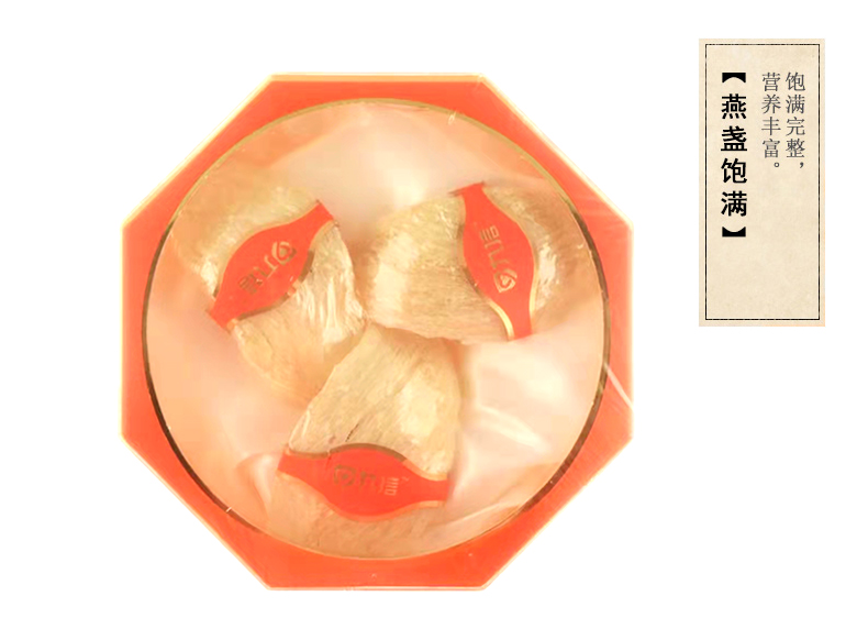 九信 燕窝13g 马来西亚燕窝干盏孕妇礼盒 cx 1盒【图片 价格 品牌