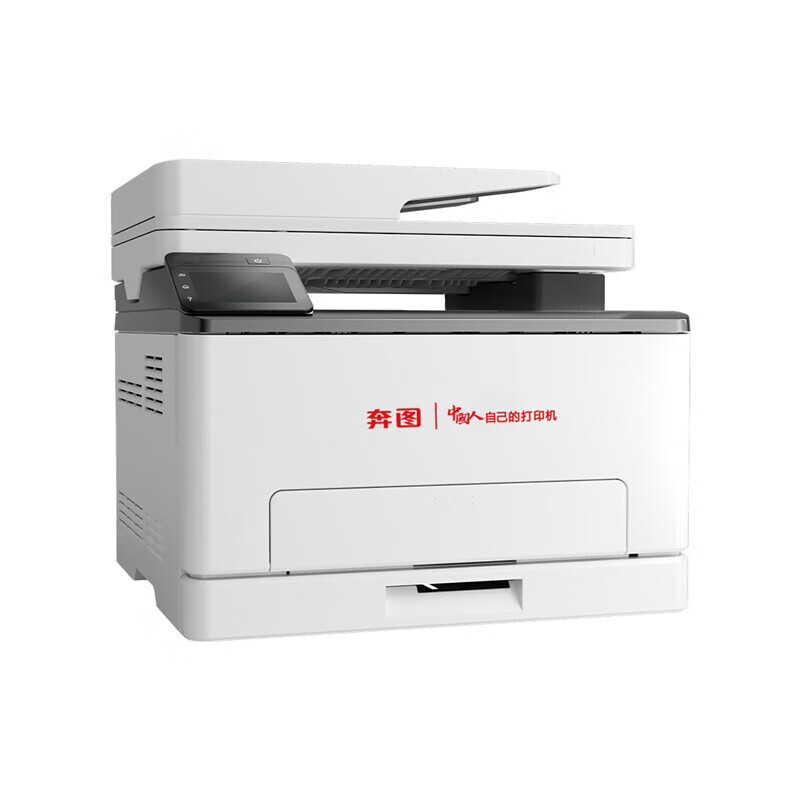 奔图CM1150ADN 激光多功能一体机 A4彩色自动双面 18ppm 打印/复印/扫描