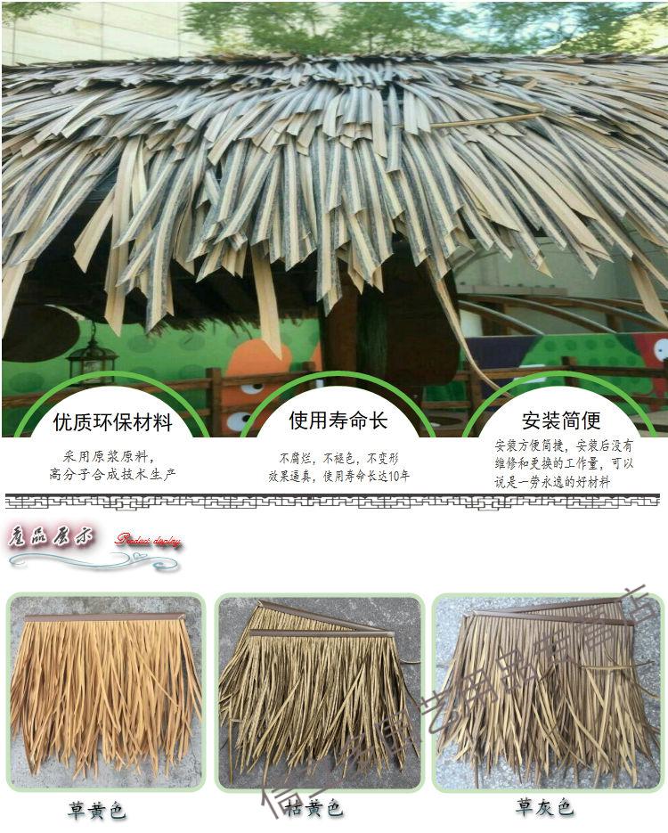 阻燃仿茅草瓦新款仿茅草屋顶塑料毛草不防火人造稻草瓦木屋民宿凉亭