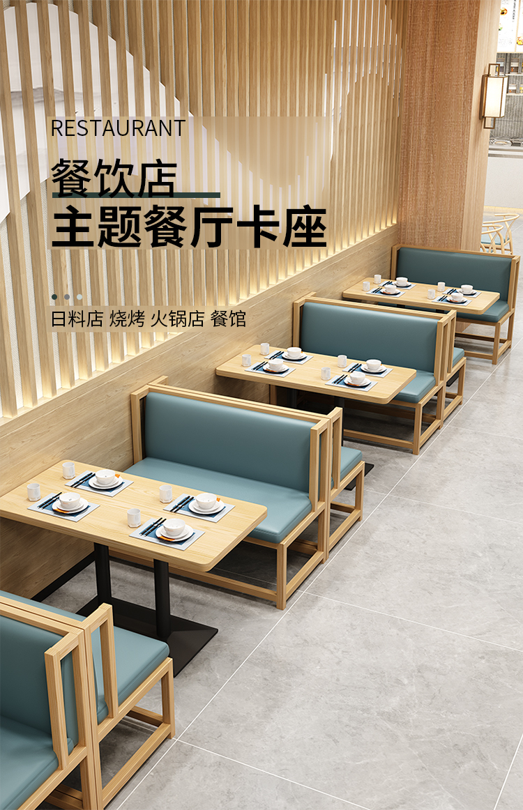 (工匠时光)卡座沙发 奶茶店咖啡厅桌椅组合 靠墙卡座软包 餐馆饭店新中式西餐厅双人位桌子 主题餐厅茶 卡座 官方标配
