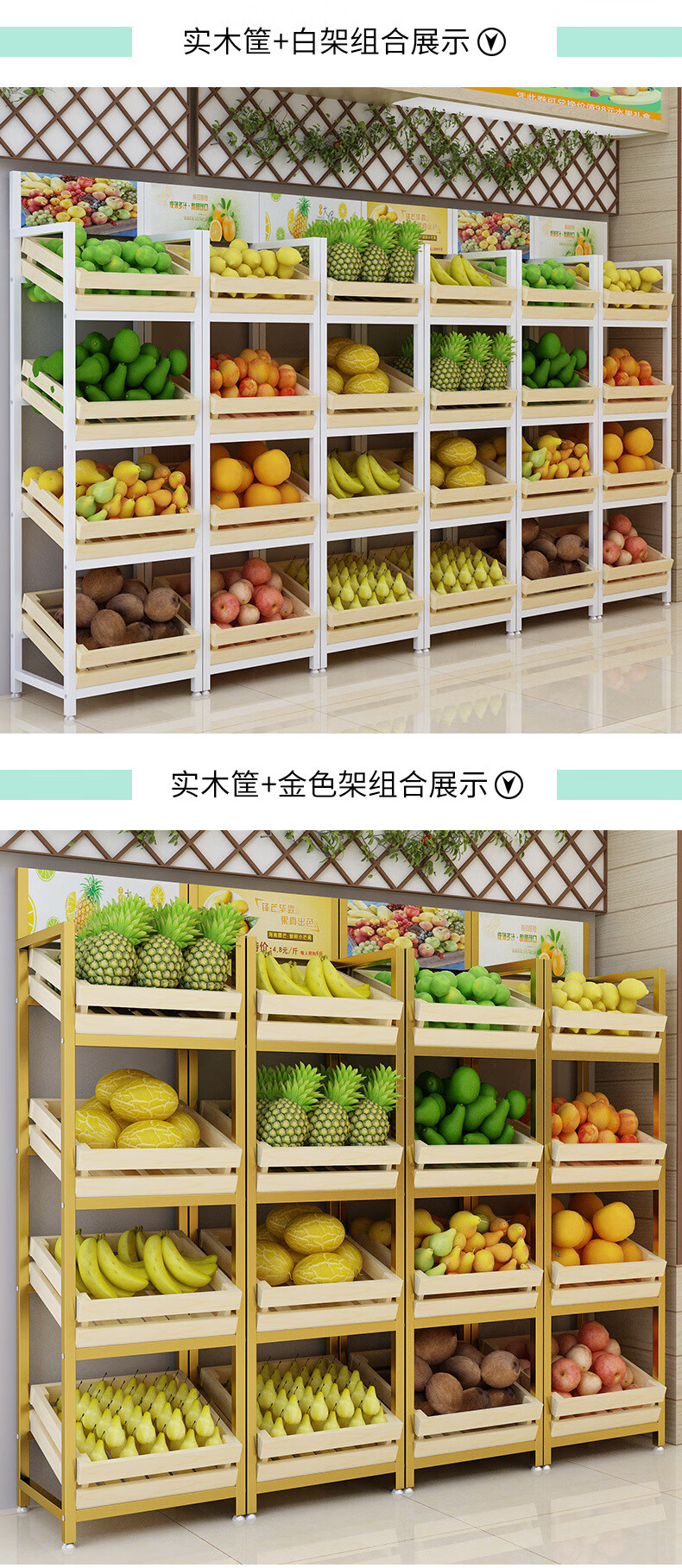市水果货架展示架多功能水果架子货架蔬菜架子水果店实木货架子 长103