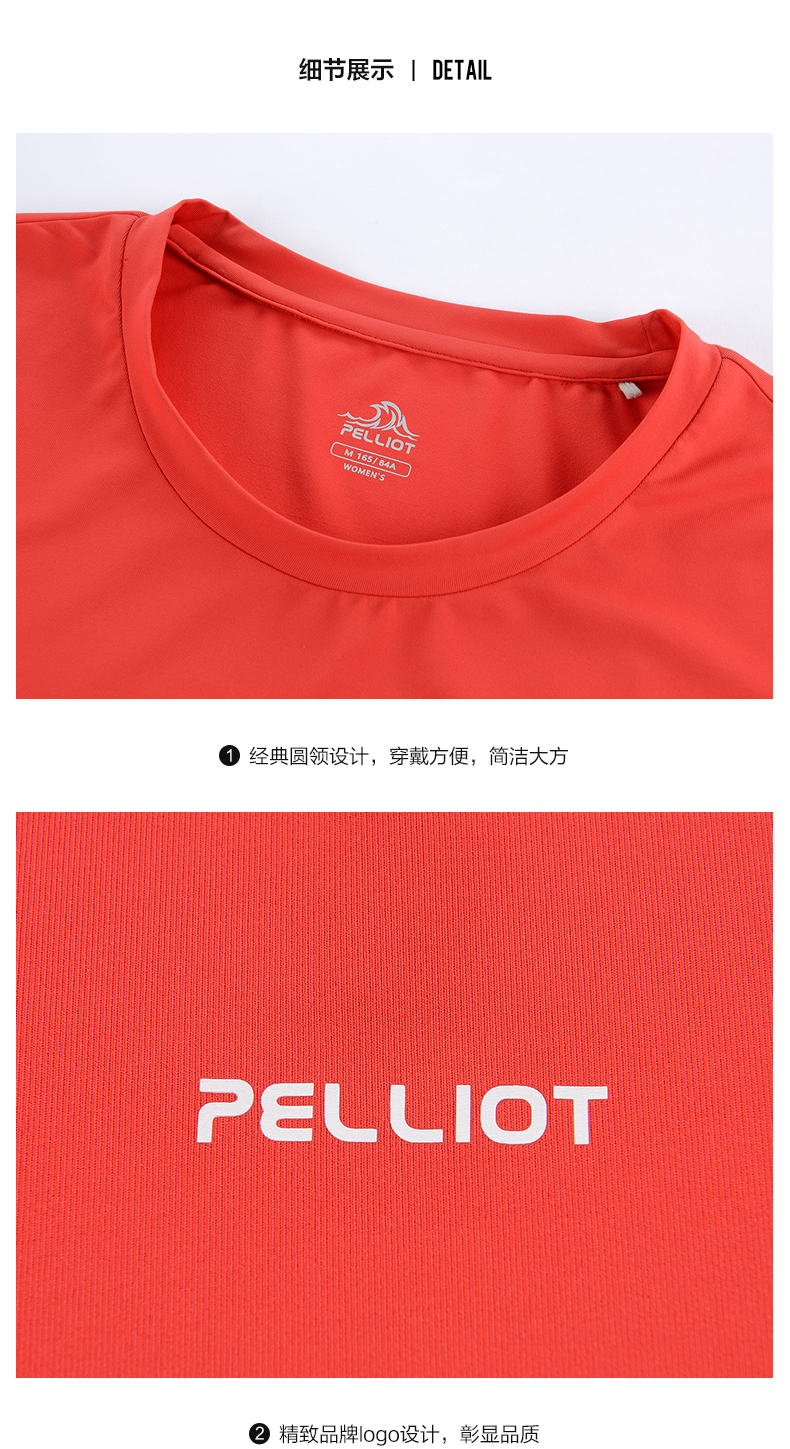宽松短袖_PELLIOT 伯希和 中性款速干T恤 11021509