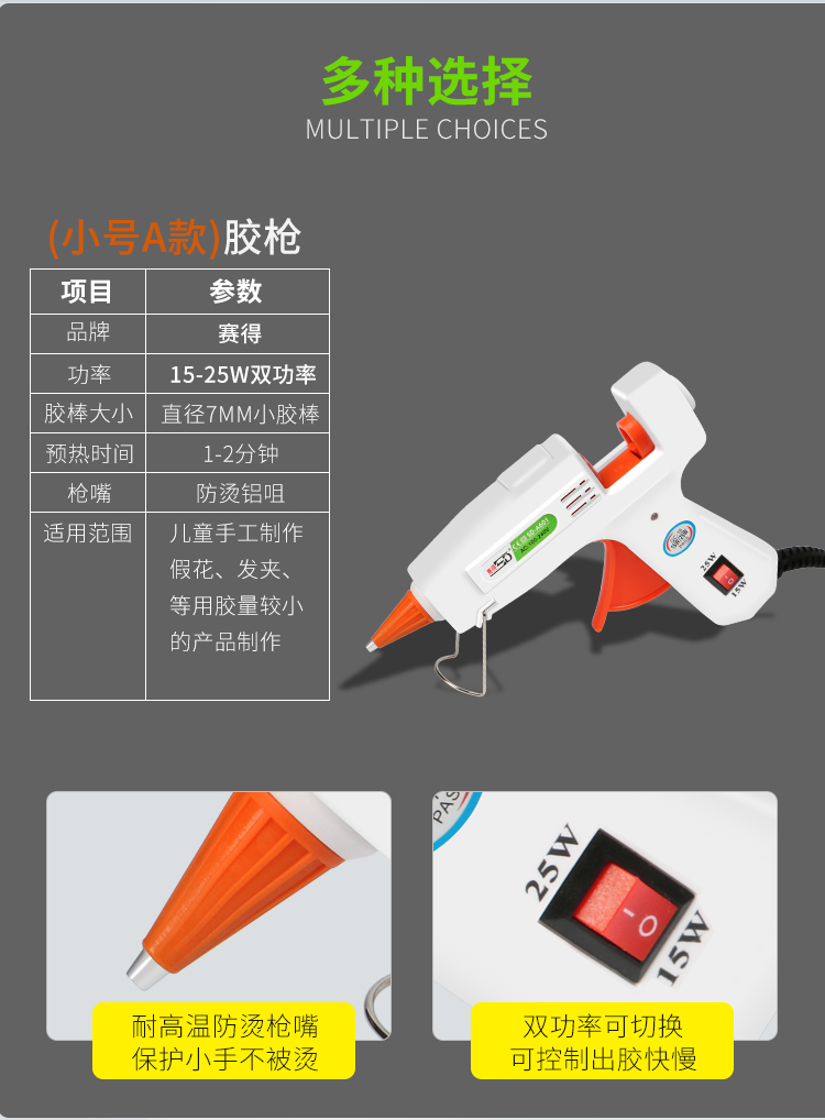 sd-a热熔胶枪 家用溶胶枪 小号7mm儿童手工胶水枪 热熔胶棒11 120w