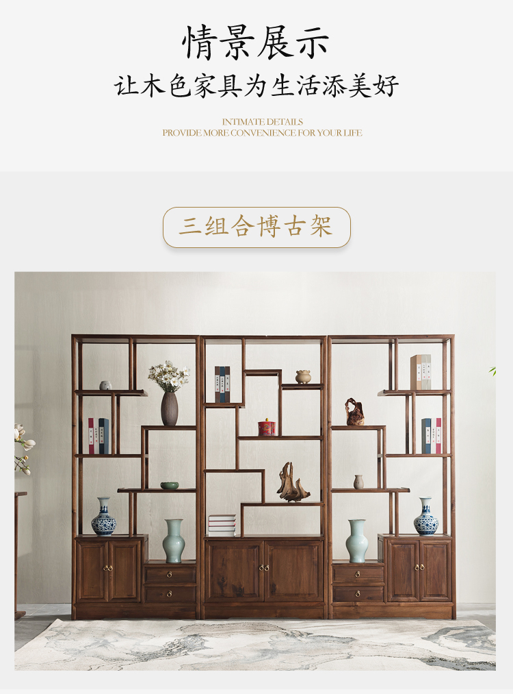 新中式博物架摆件展示柜博古架实木中式胡桃木茶室茶叶架子置物架 三