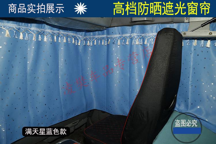 适用大货车解放jk6j6p解放j7窗帘货车遮阳帘左右侧帘后窗轨道卧铺帘