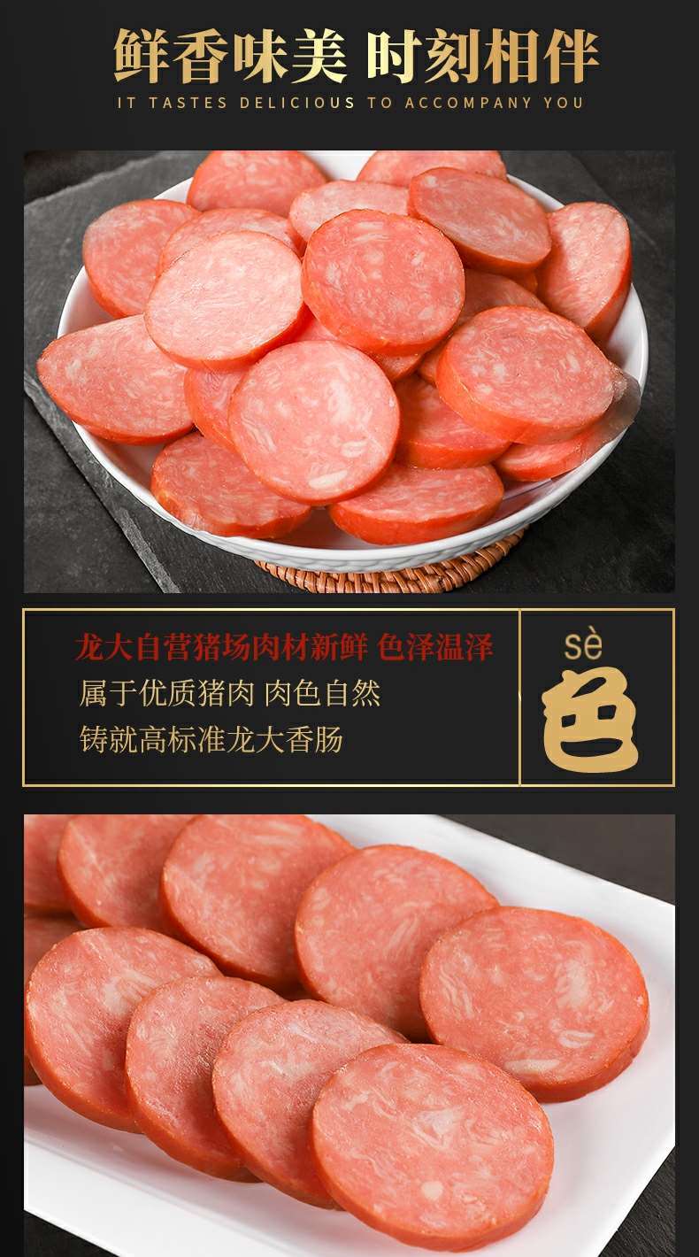 龙大肉食里昂火腿250g35根5根