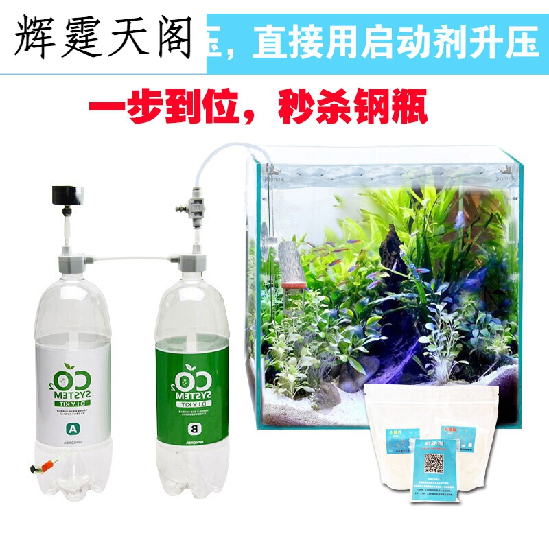 二氧化碳发生器co2二氧化碳水草缸di套装胜钢瓶无忧 mc发生器一套