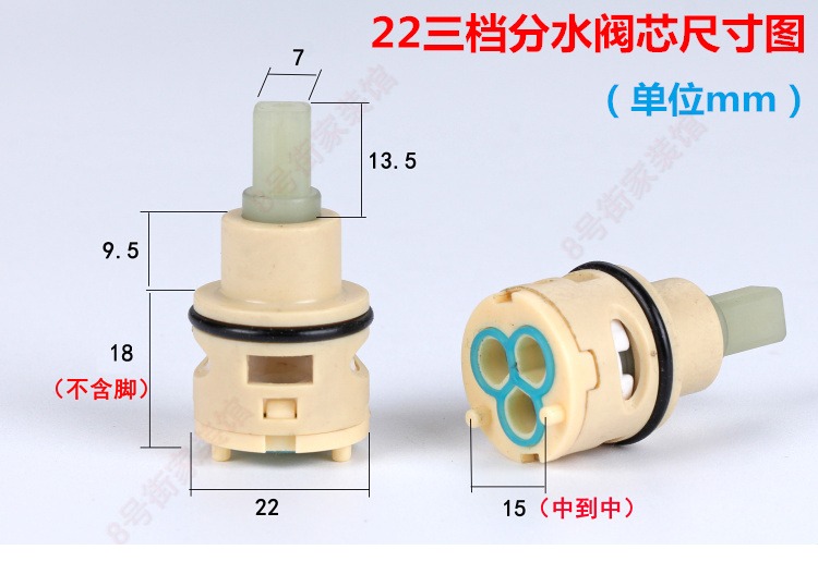 淋浴龙头分水器三档分水阀芯大小喷头出水切换开关陶瓷芯22/26/33