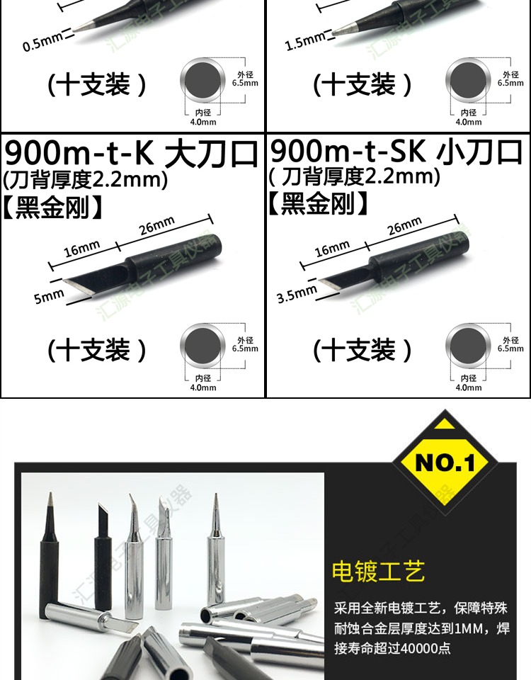 936焊台恒温电烙铁头通用900m-t-k刀口头b圆尖咀马蹄内热焊嘴 900m-t