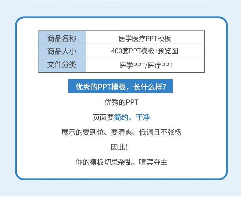 54，毉學毉療毉院毉護中毉中葯養生文化護士護理ppt模板 病例分析討論縯講比賽毉生教學內容課件滙報告 毉院毉學病例分析討論縯講比賽PPT模板27套