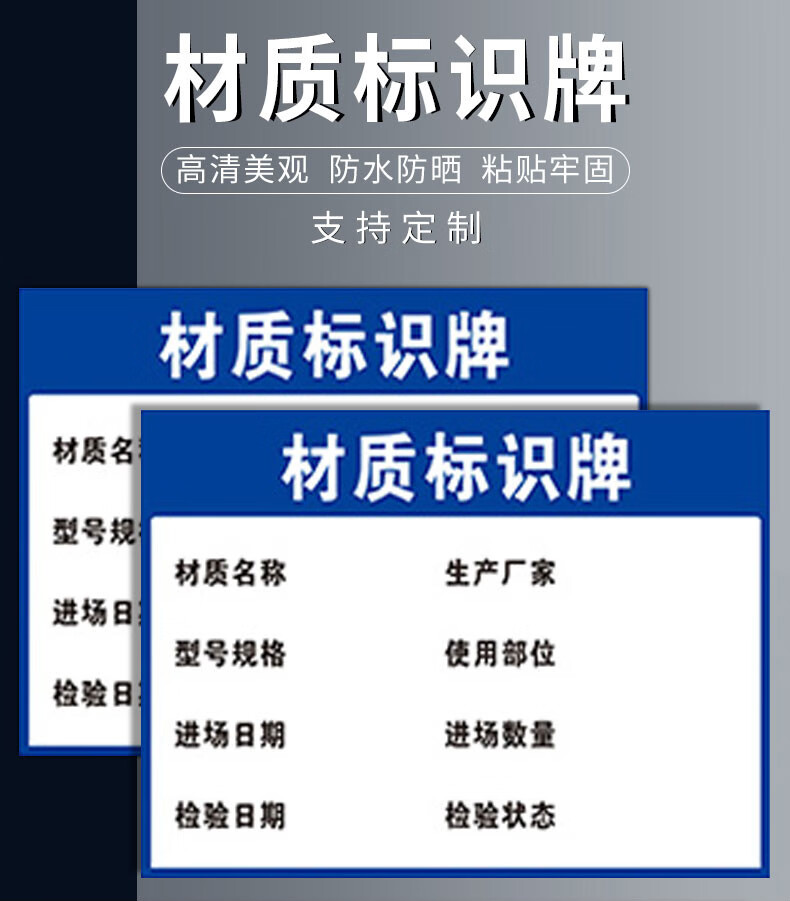 材质标识牌机械设备标识牌半成品材料标识牌设备名称品名产地规格型号