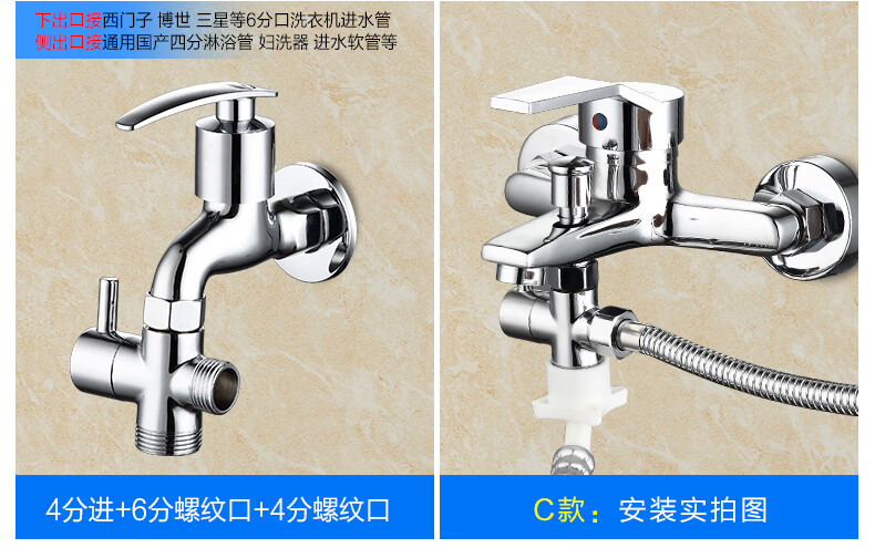 4分洗衣机水龙头一分二接两路进水管转接头一进二出多