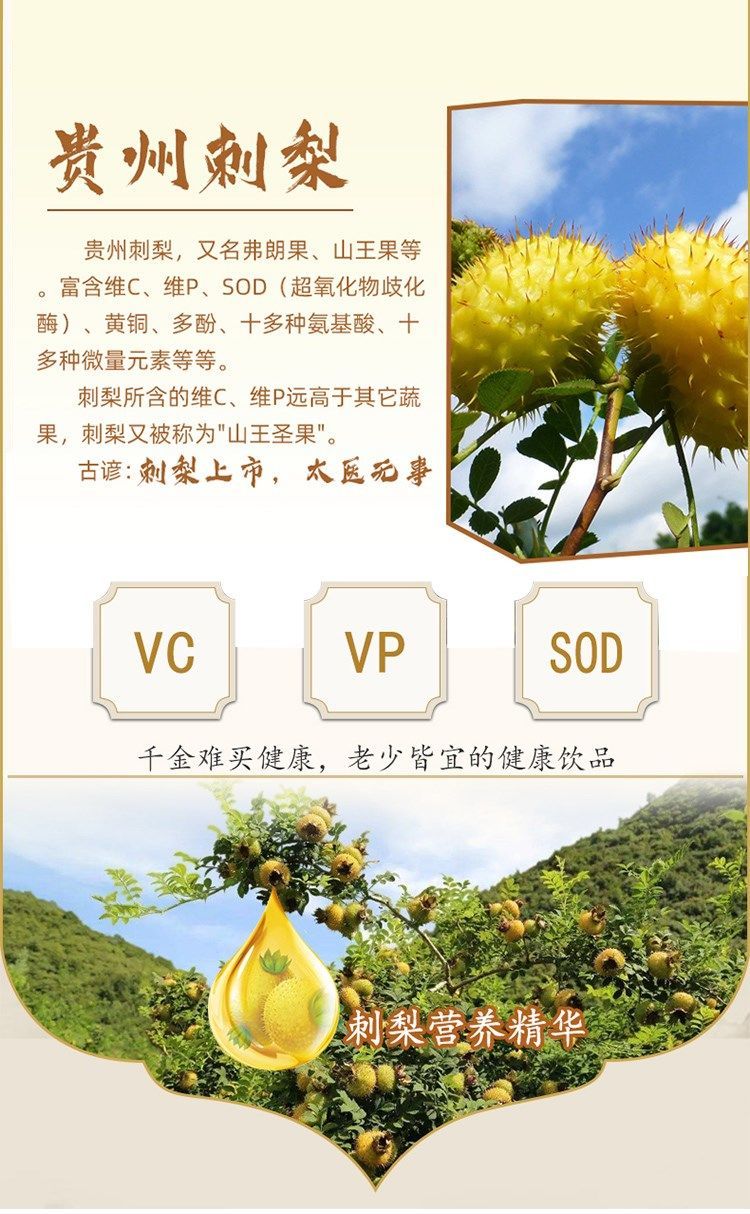 贵州刺梨汁原液原汁原浆sod维c维p弗朗果鲜榨果汁2升装刺梨原汁2l4斤