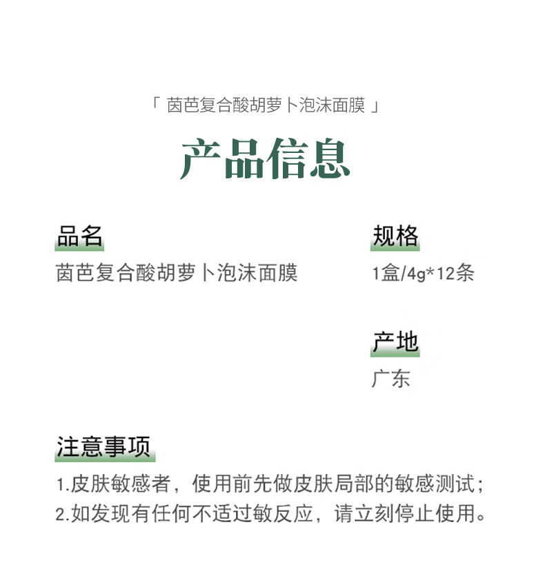 茵芭buv复合酸胡萝卜泡沫面膜木子言积雪草泡泡面膜果酸泡泡泥膜男女 复合酸胡萝卜泡沫面膜4g*12包
