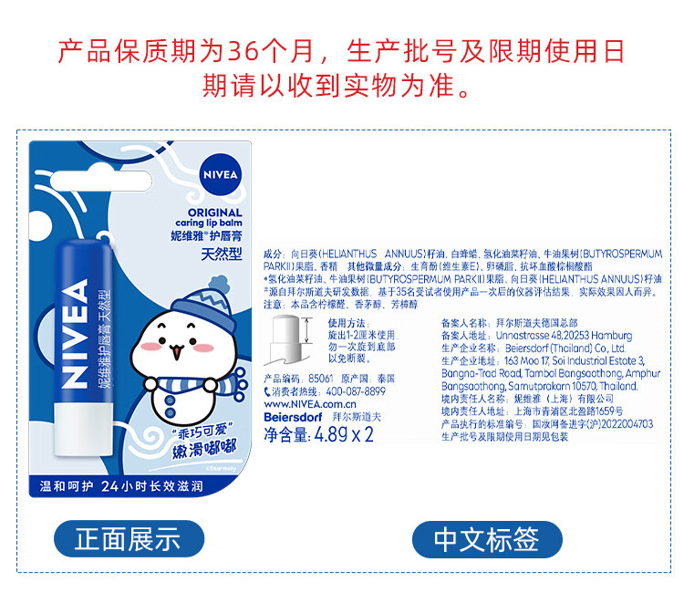妮维雅（NIVEA）润唇膏女士男士唇膏补水保湿护唇膏唇部打底滋润口油干裂嘴唇 修护型润唇膏4.8g（无色）