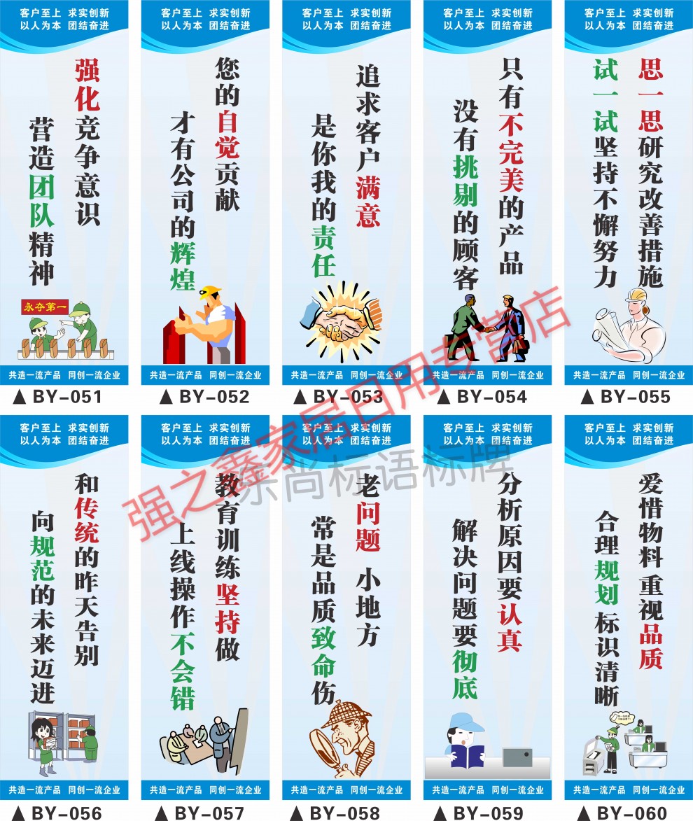 工厂车间标语墙贴安全生产车间标语企业质量品质管理标识警示标牌 30*