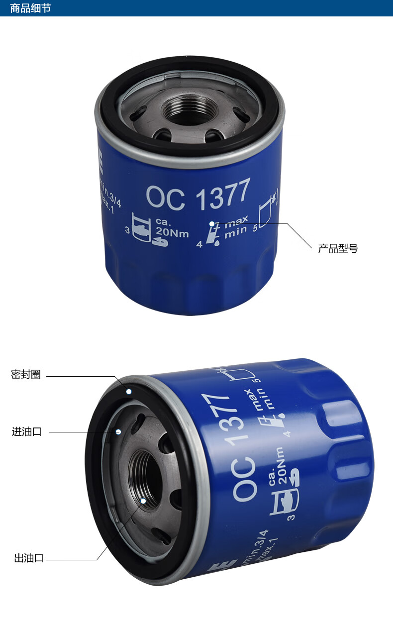 马勒机滤oc1377适用别克新威朗君越昂科威君威gsgl8机油滤芯器