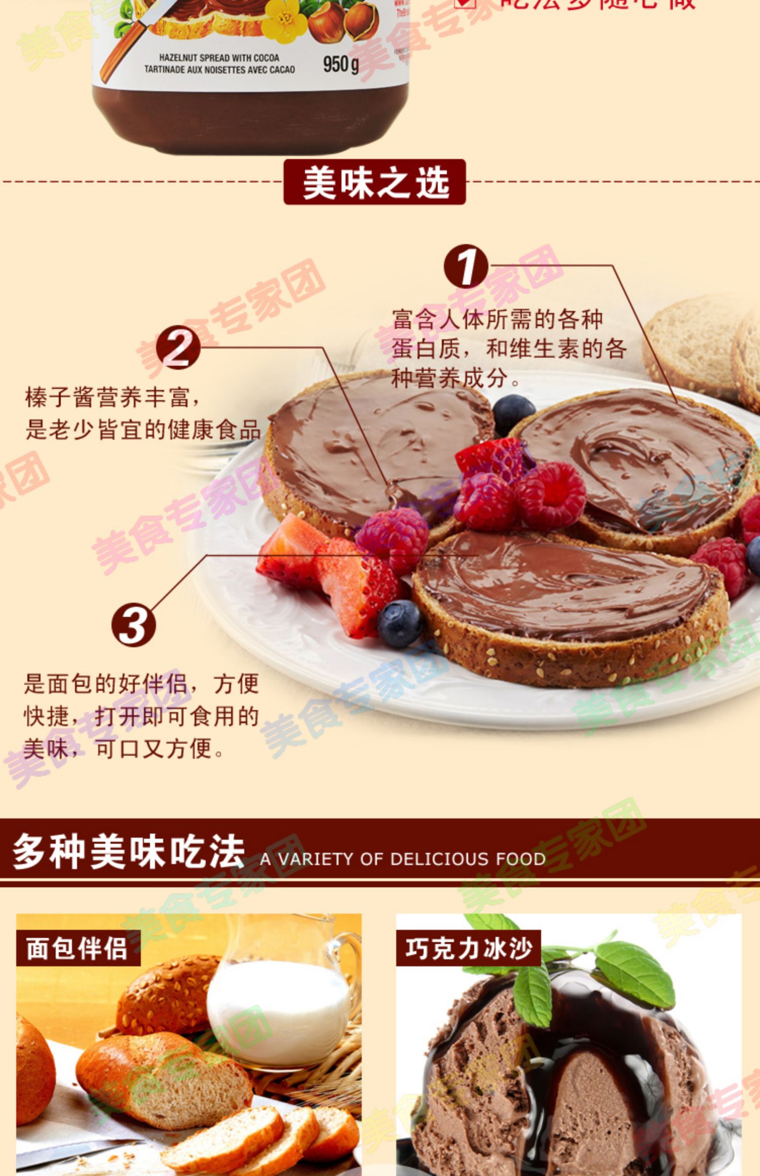 五折费列罗nutella榛子巧克力酱950g可可酱面包725g早餐1kg1000g