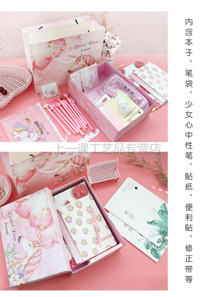 三个菜 文具套装 开学文具大礼包手账本少女心小学初中高中学习用品送