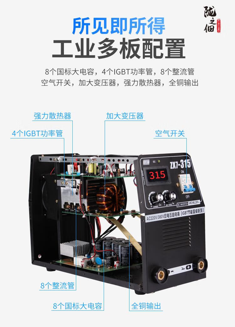 zx7-400焊机内部图片,zx7400电焊机接线图 工业级电焊机220v380v两用全自动zx7-315 400直流焊机