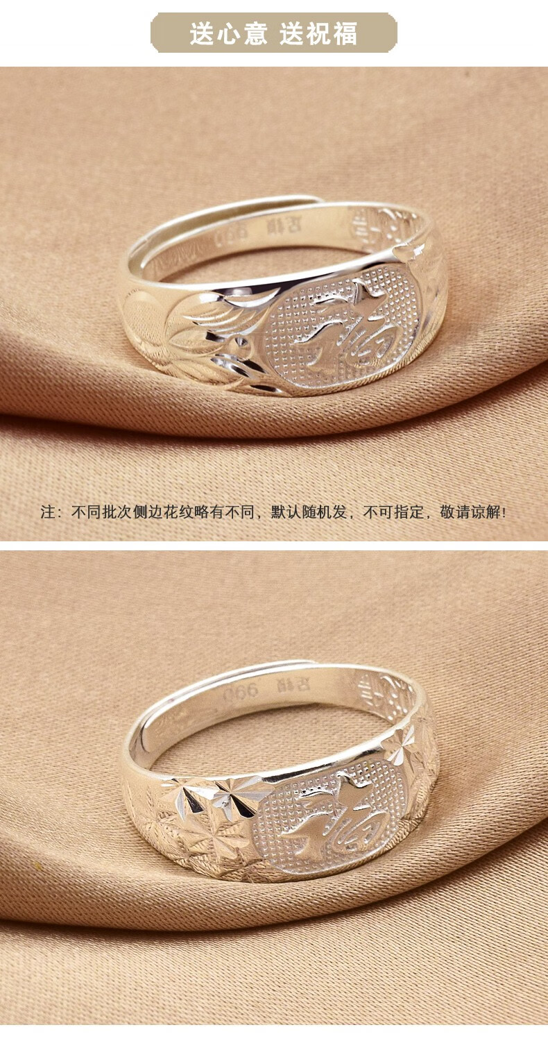 福字 3克(花纹随机)  品牌: 纳铒 商品名称:潮品银戒指男士女足银戒指