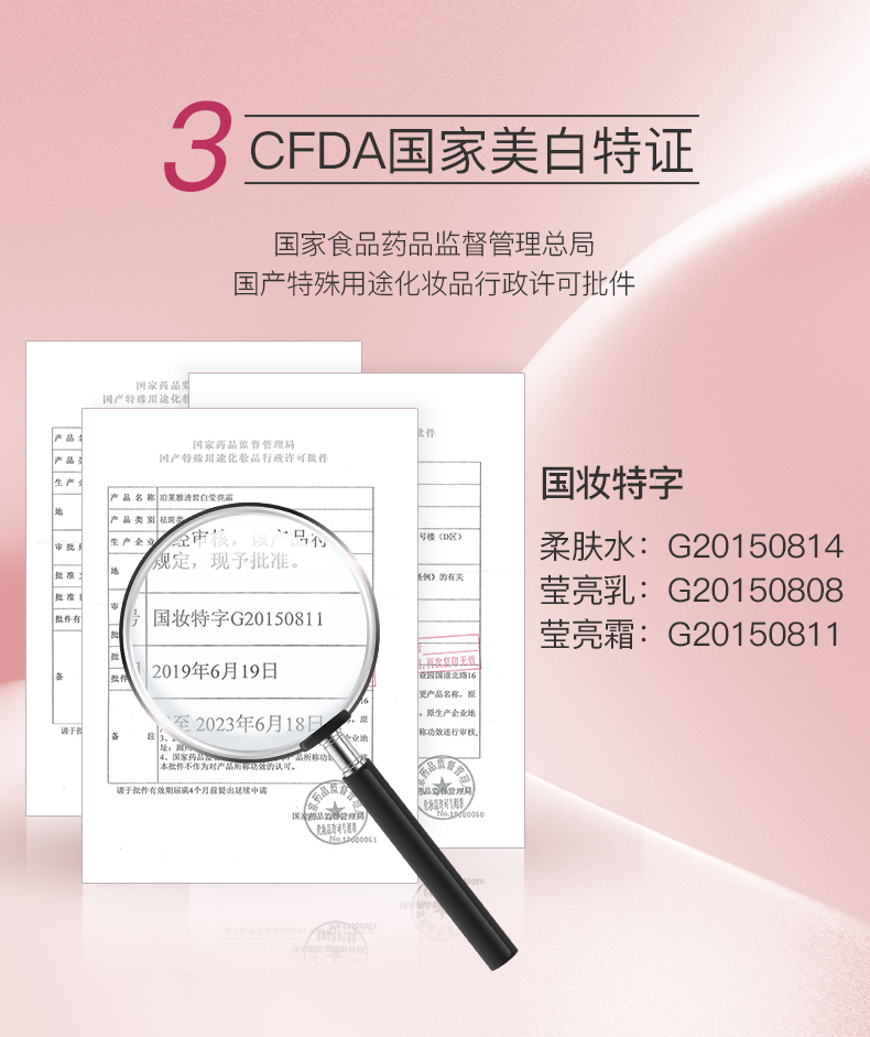 珀莱雅（PROYA）美白祛斑护肤品化妆品水乳套装全套护肤礼盒女补水保湿学生官网 ②日常滋养【洁+水+乳】