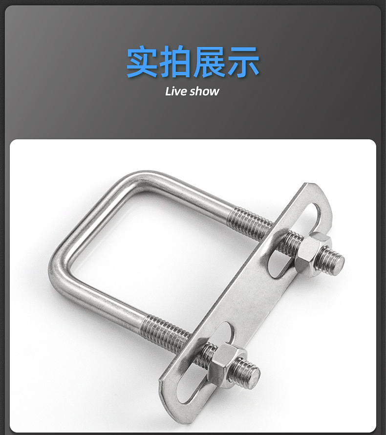 304不锈钢方型卡直角u型卡u型螺栓螺丝方卡管卡扣方管夹固定支架m86