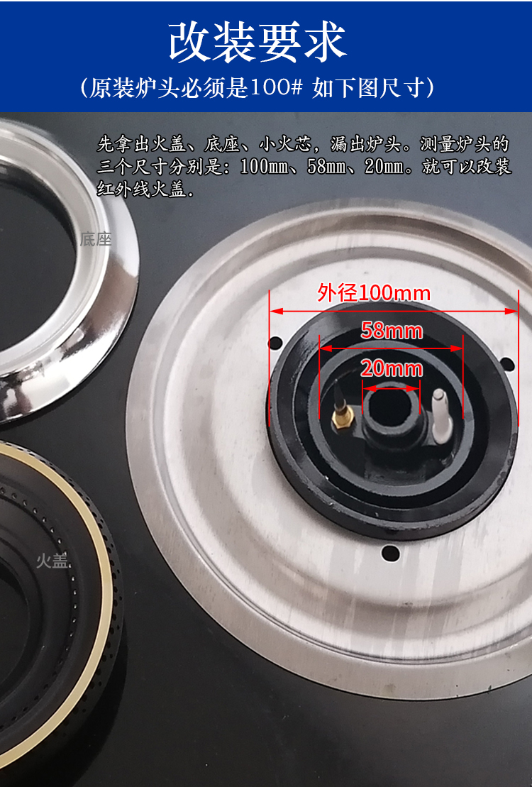 液化气天然气红外线灶具配件煤气灶炉头适用红日顾家节能灶头通用150