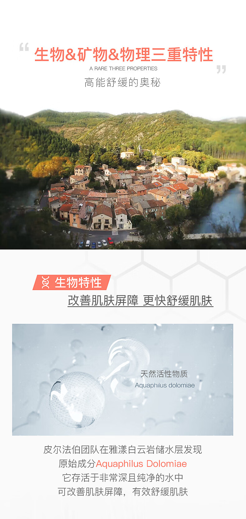 雅漾雅漾喷雾活泉水300ml补水保湿定妆舒缓敏感肌肤爽肤水法国进口 【舒缓肌肤】300ml*2