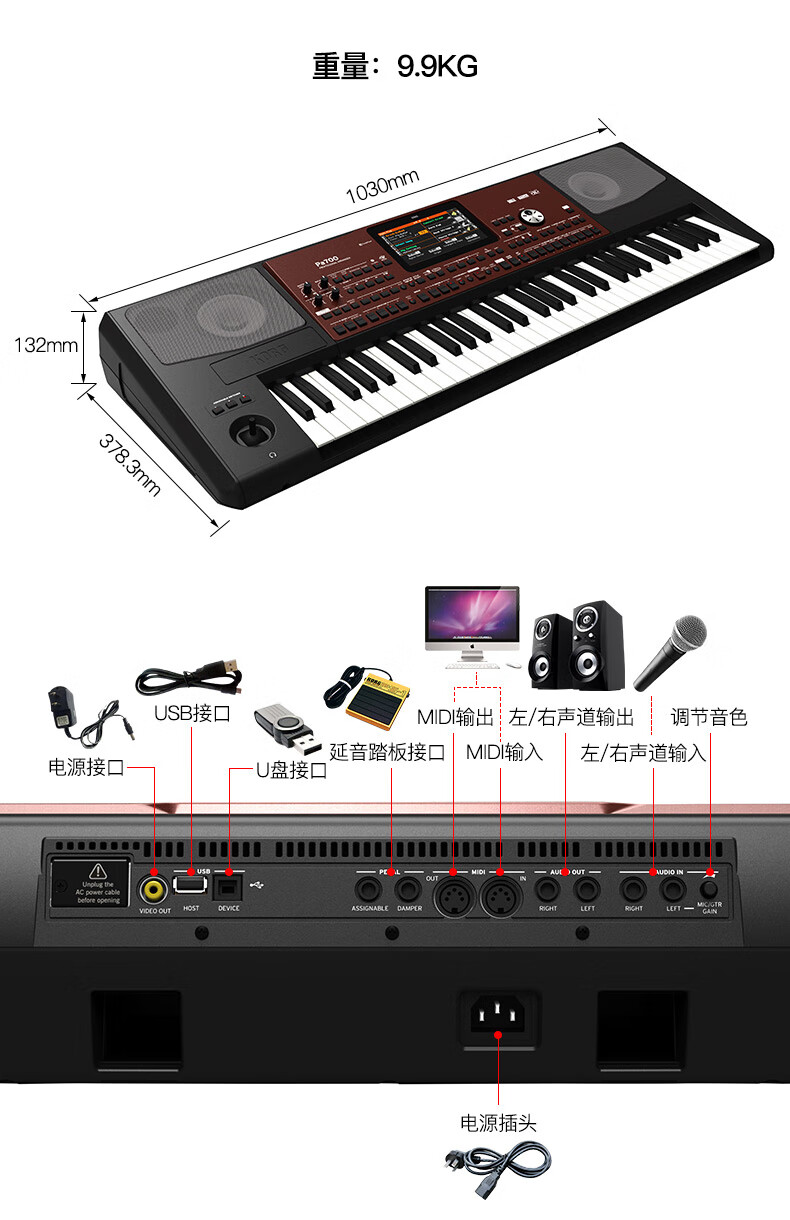 korg科音pa300 pa600 pa700 pa1000编曲键盘伴奏电子琴器 pa1000 61键