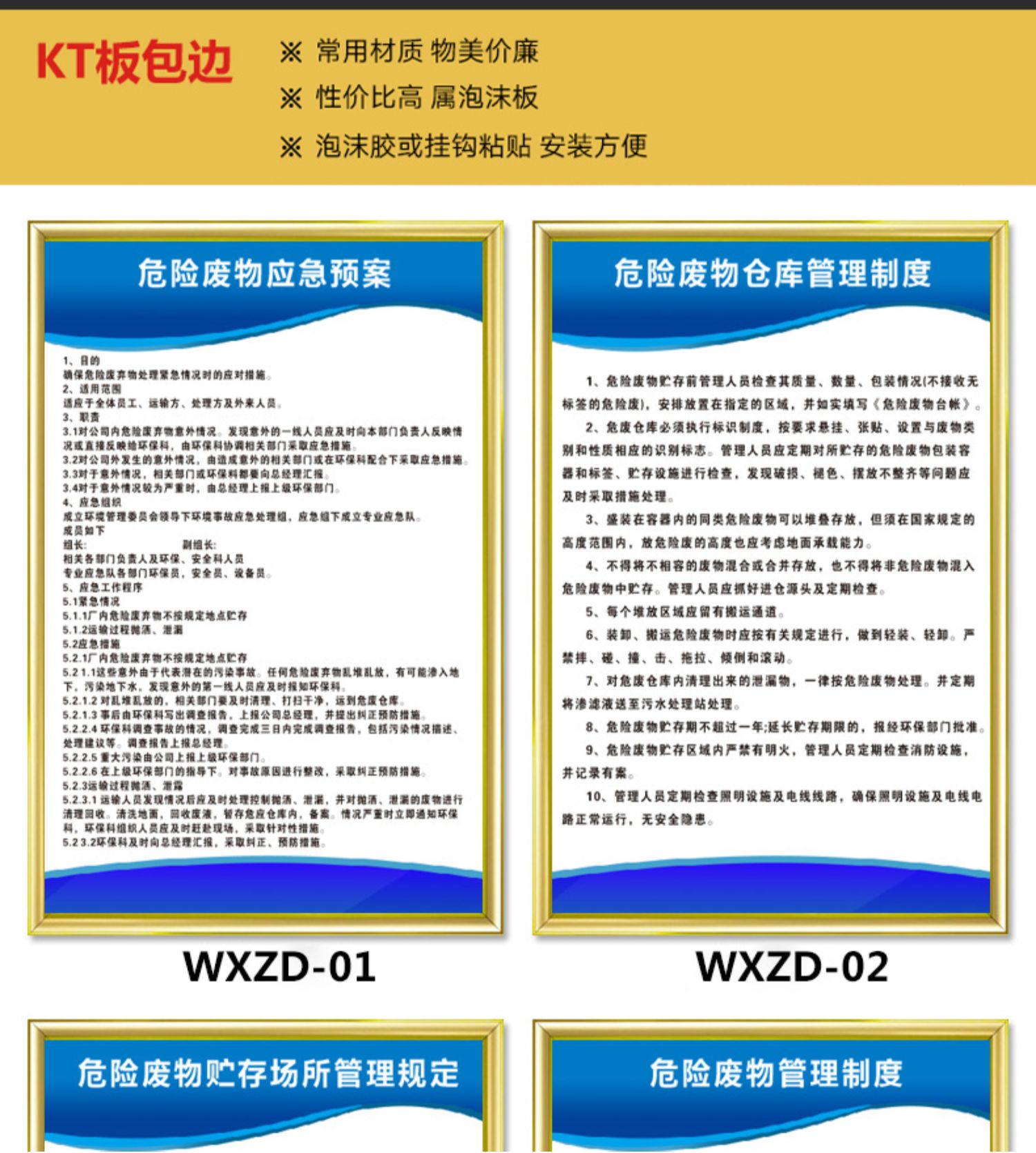 危险废物管理制度标识牌告知温馨提示危险品存放运输规范危废仓库环保