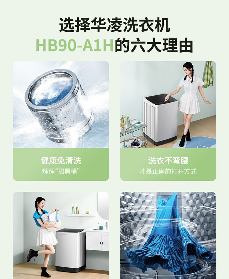 美的midea出品华凌洗衣机全自动波轮洗衣机9公斤容量自清洁家用宿舍用