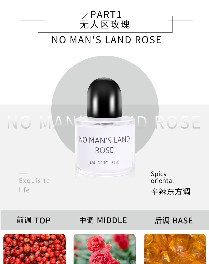 初心恋人网红款无人区玫瑰香水女士持久淡香氛50ml清新雪松 初心恋人超级雪松
