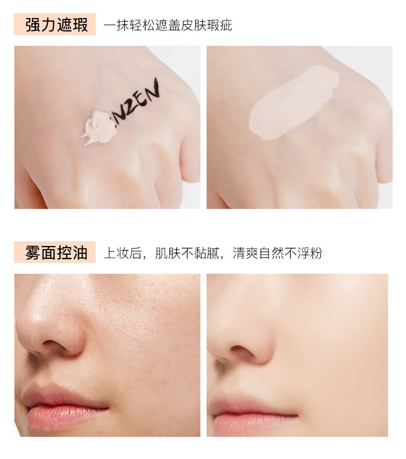 梵贞轻薄遮瑕 粉底液提亮肤色修颜遮瑕清爽透气持久保湿 BB霜彩妆 象牙白30ml