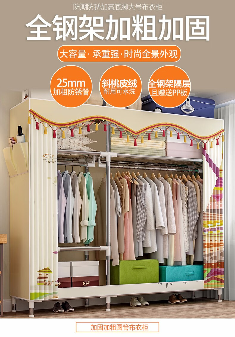 亚思特 布衣柜 简易衣柜加固25mm全钢管加厚加粗衣服柜衣橱 双人简易组装衣柜 2533街头小憩【长126宽46高173】