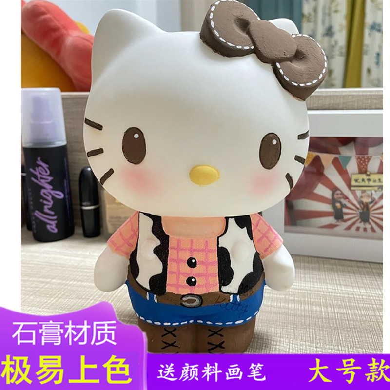 儿童涂色石膏娃娃大号真石膏娃娃涂色白胚史迪仔公仔彩绘kitty猫