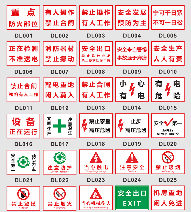 安全标识牌警告标志工厂车间仓库警示标语配电箱监控消防标牌贴纸jz