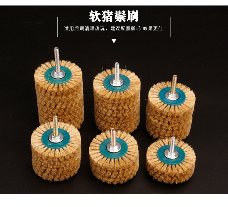加厚文玩电动刷头硬猪鬃毛刷小金刚菩提核桃纳米刷子清理抛光工具 6mm